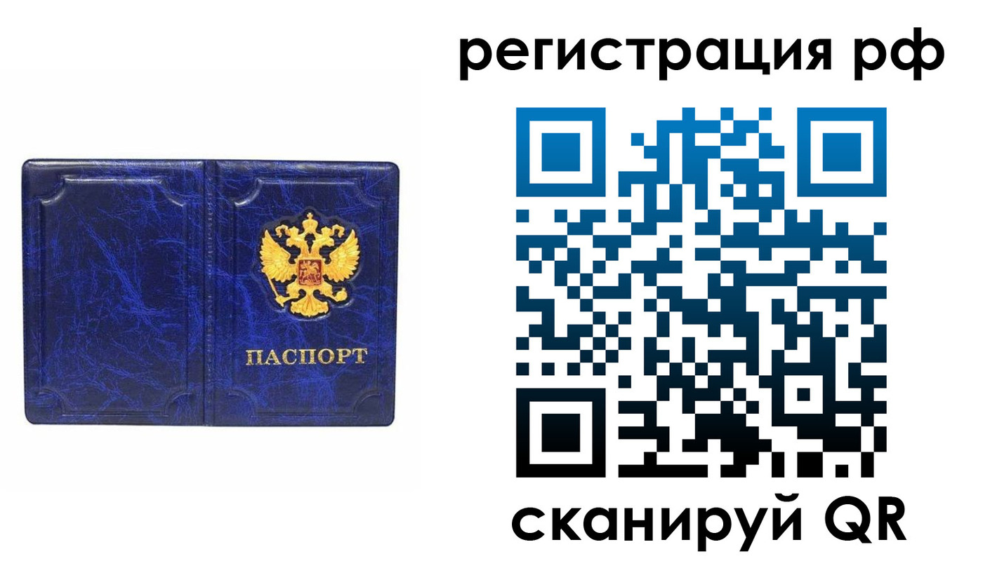 прописка для военкомата в Гаджиево