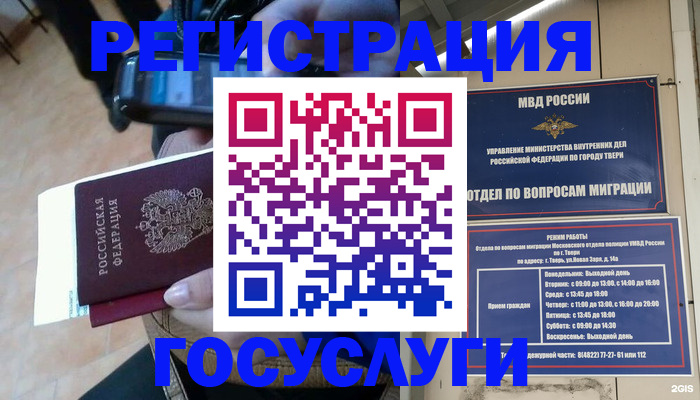 прописка поиск в Гаджиево