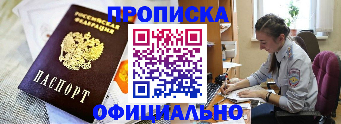 временная регистрация адрес в Гаджиево