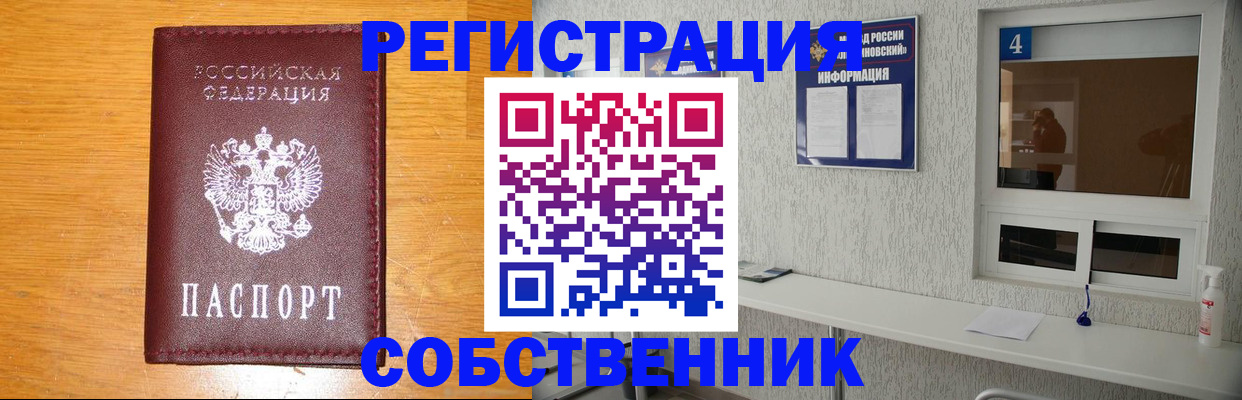 где прописаться в Гаджиево