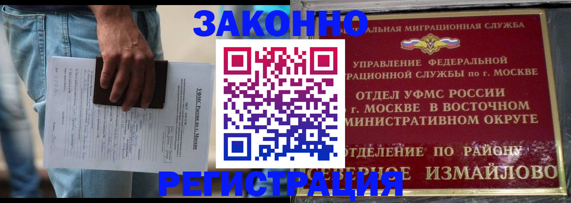 прописка штамп в Гаджиево