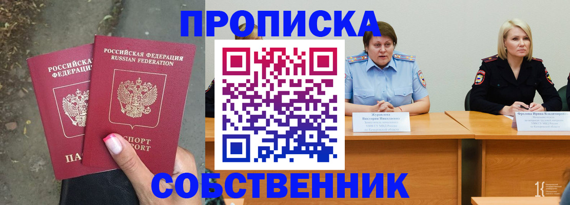 временная регистрация недорого в Гаджиево